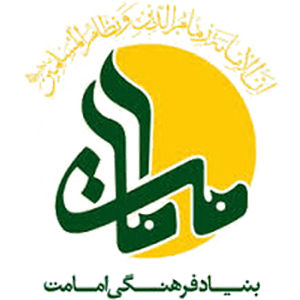 بنیاد فرهنگی امامت