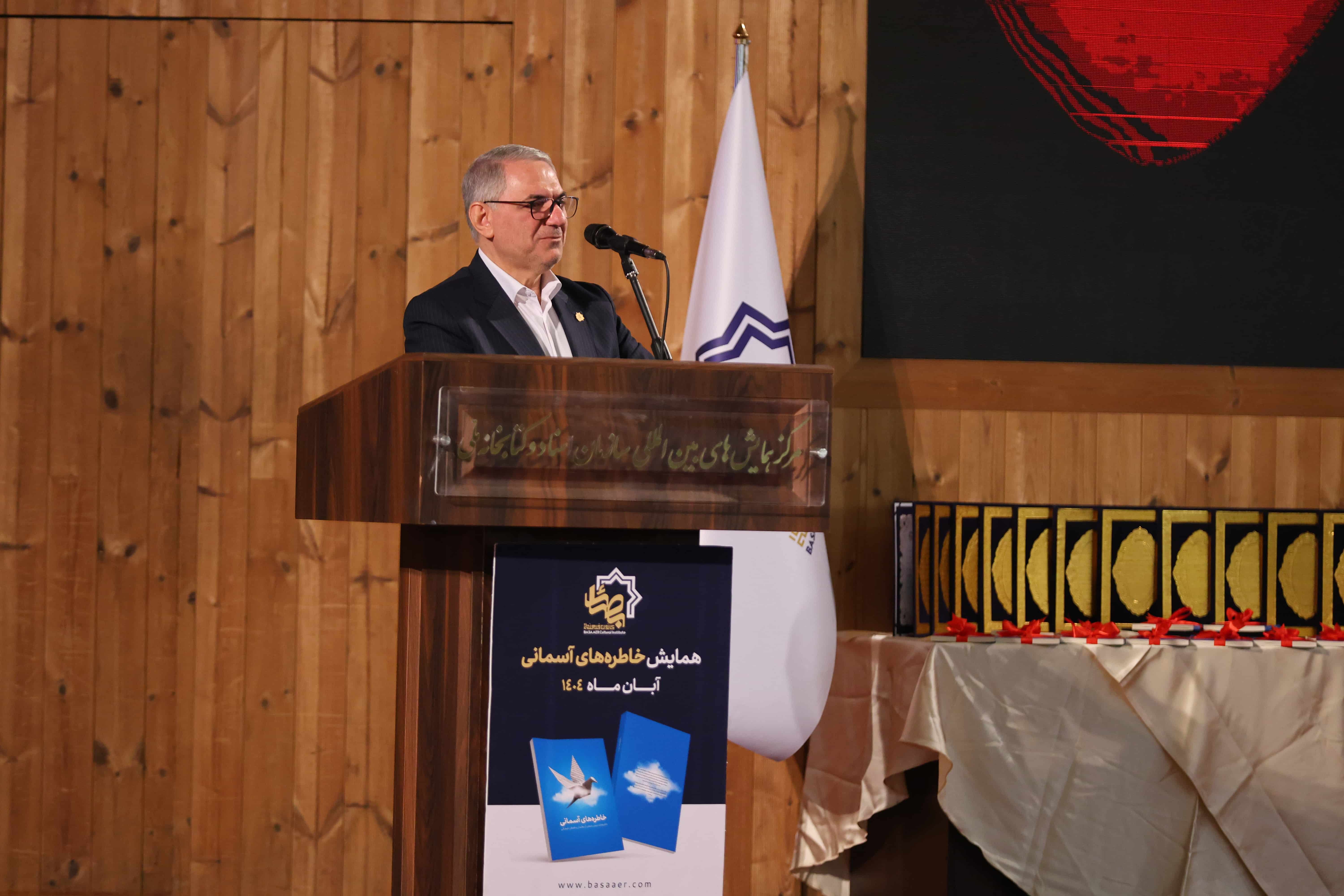 رونمایی از کتاب "خاطره‌های آسمانی"