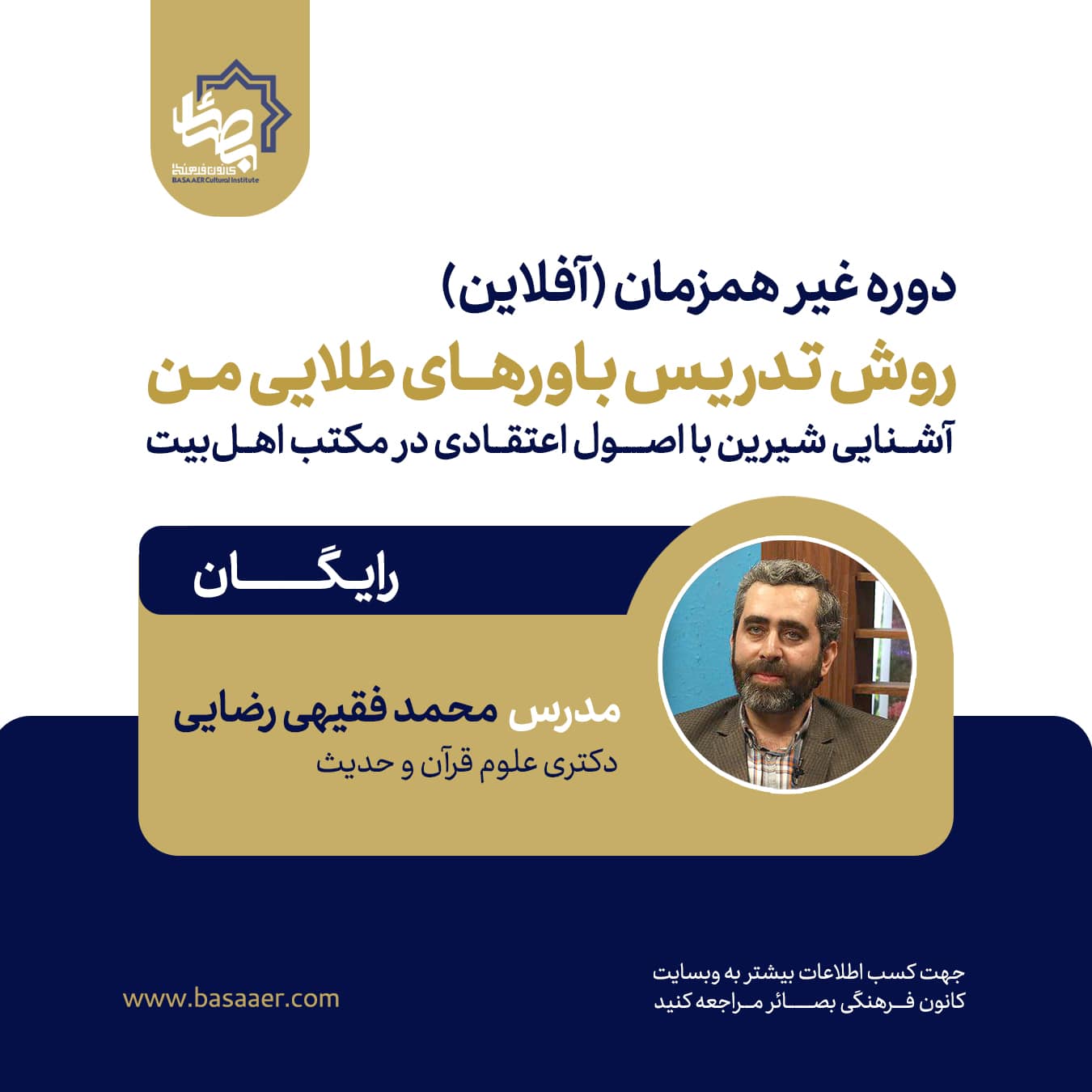 دوره باورهای طلایی من