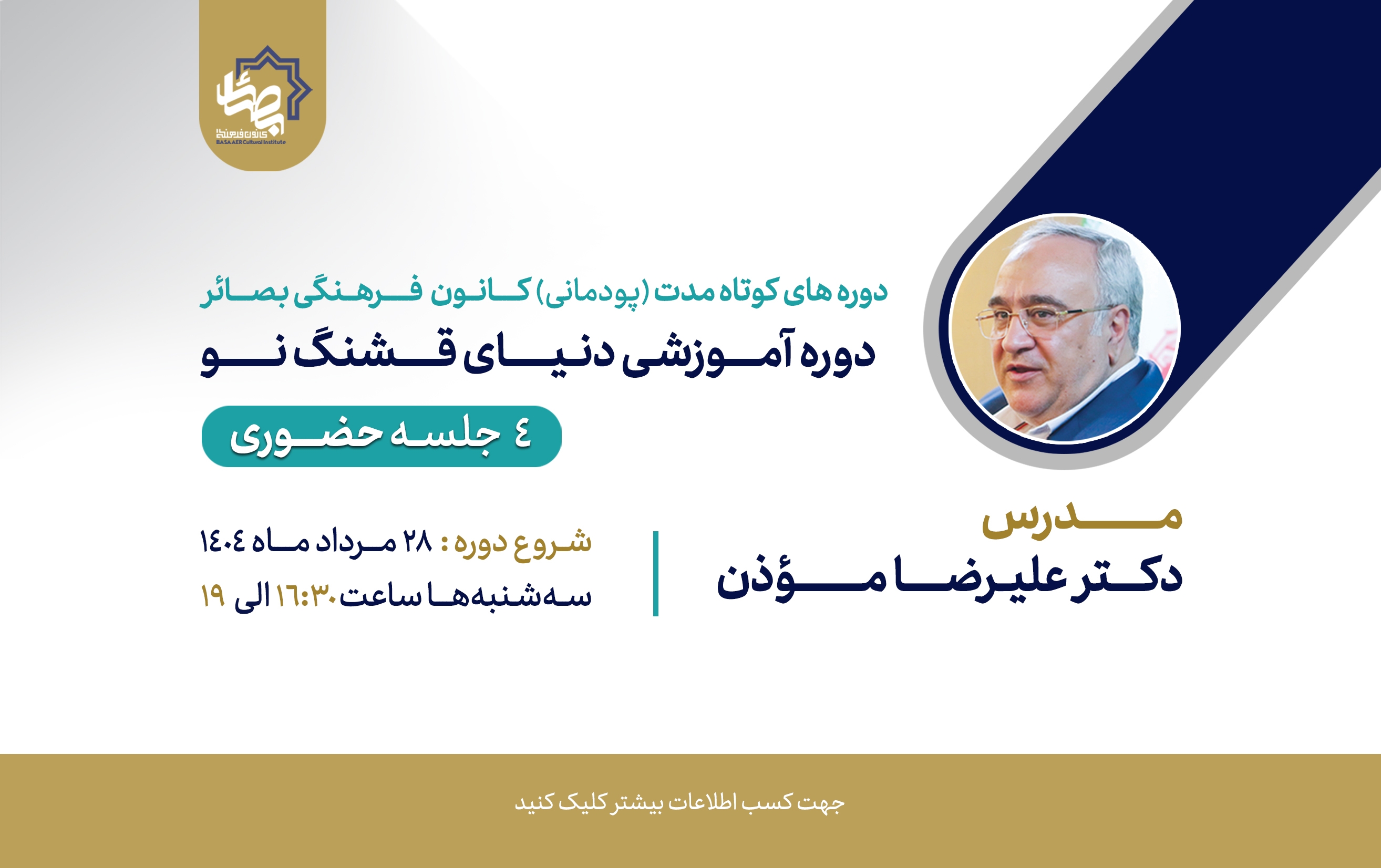دنیای قشنگ نو