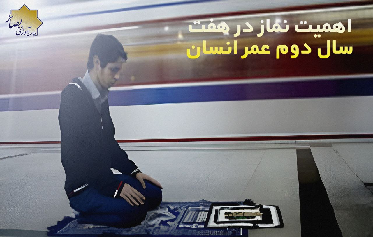 از چه سنی فرزندانمان را به نماز عادت دهیم