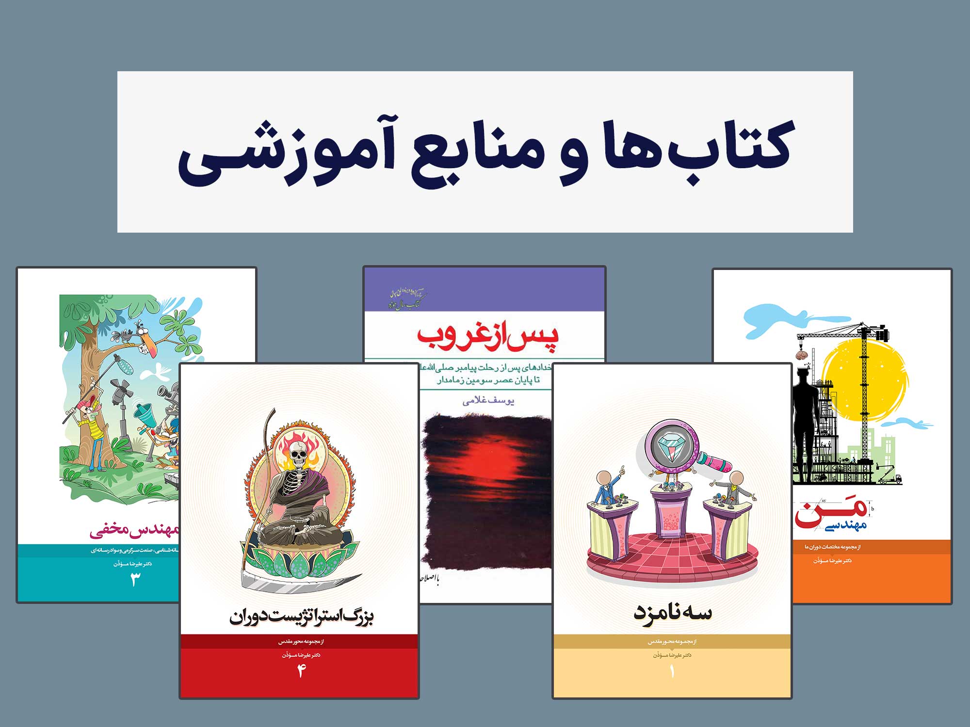 معرفی دوره ها و منابع آموزشی 1400