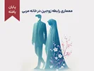 دوره کلیدهای عملی انگیزه‌سازی درونی