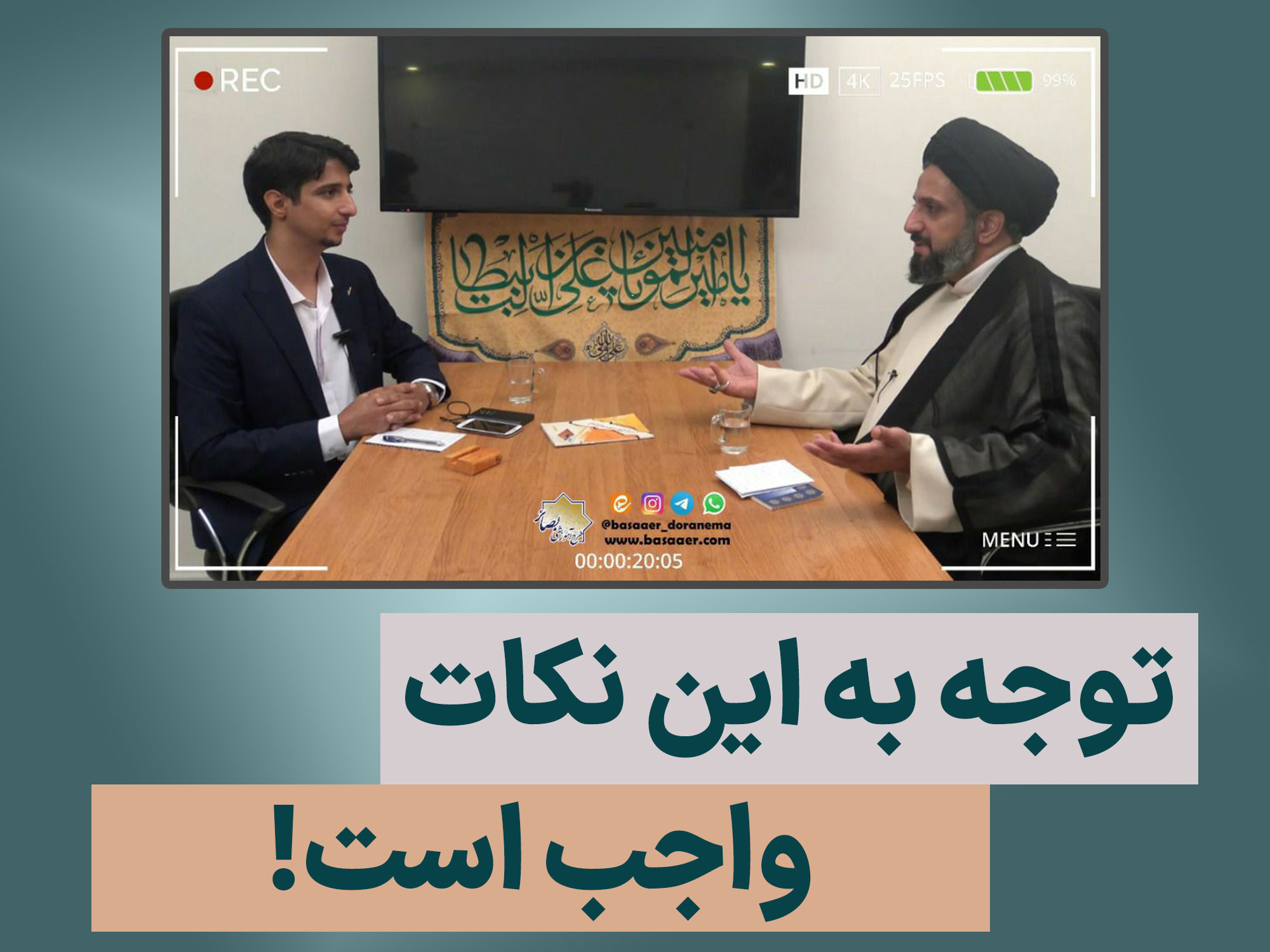 برنامه زنده غدیر 1400