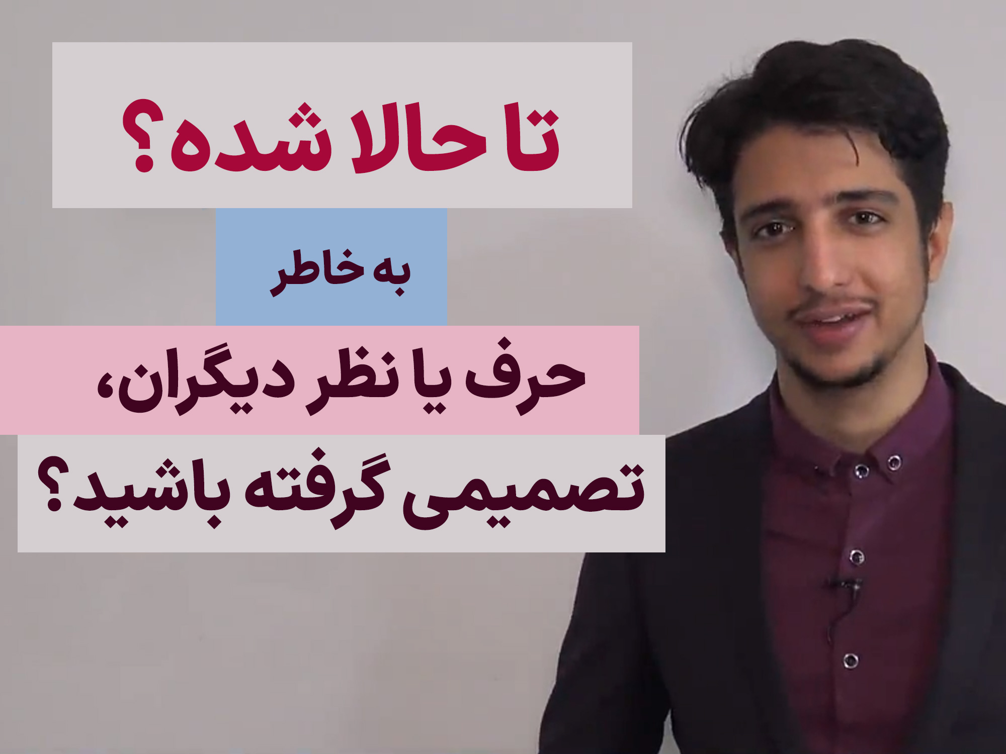 معرفی دوره مهارت جرات مندی