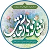 نشانه‌های آفتاب - آیات مهدوی