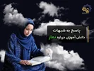 پاسخ به شبهات دانش آموزان درباره نماز
