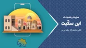 هجرت و شهادت ابن سکّیت - تاثیر ماندگار یک مربی