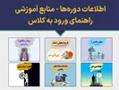 راهنمای دوره‌های ترم پاییز 1401