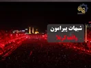 شبهات پیرامون واقعه کربلا