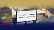 دورههای آموزشی غیر همزمان (آفلاین) کانون فرهنگی بصائر